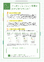 アンガーマネジメント入門講座